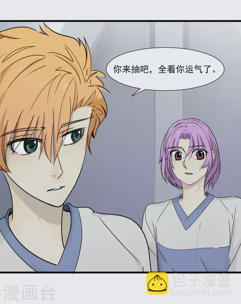 第50话 怎么是他！-第50话