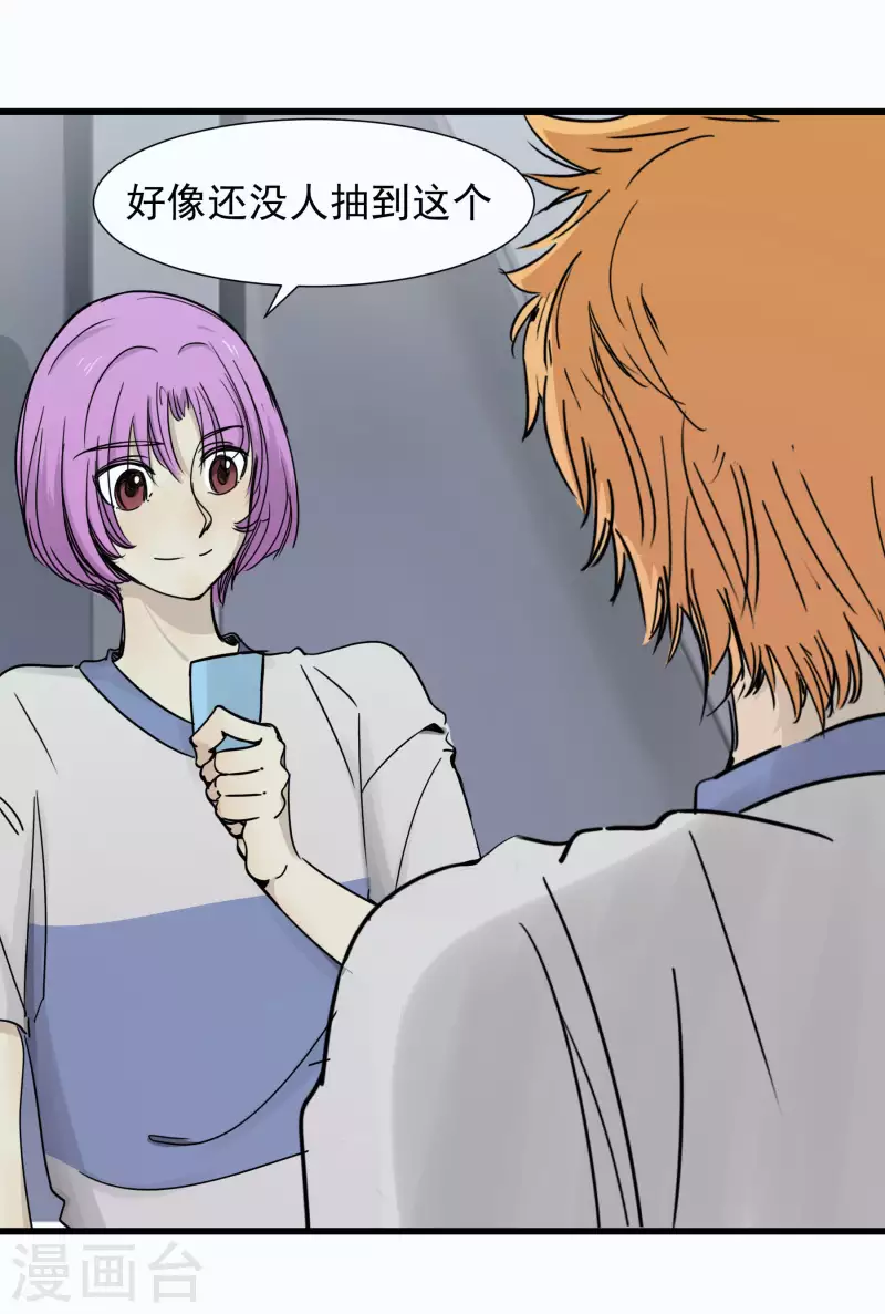 第50话 怎么是他！-第50话