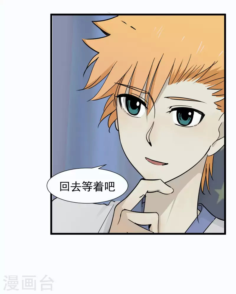 第50话 怎么是他！-第50话