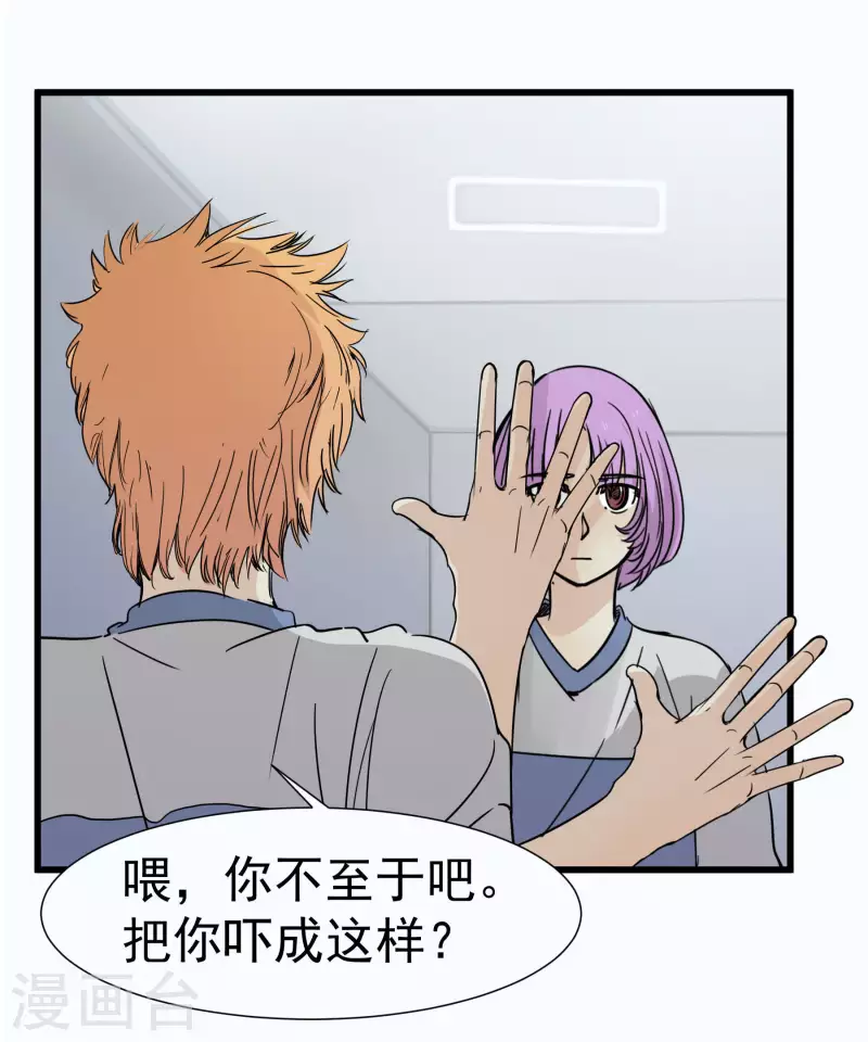 第50话 怎么是他！-第50话