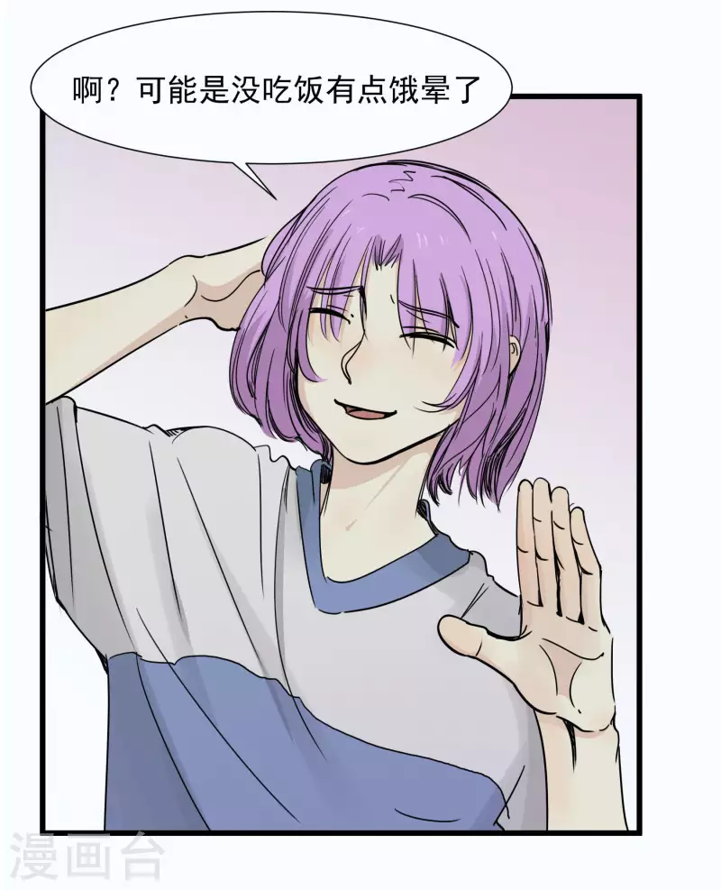 第50话 怎么是他！-第50话