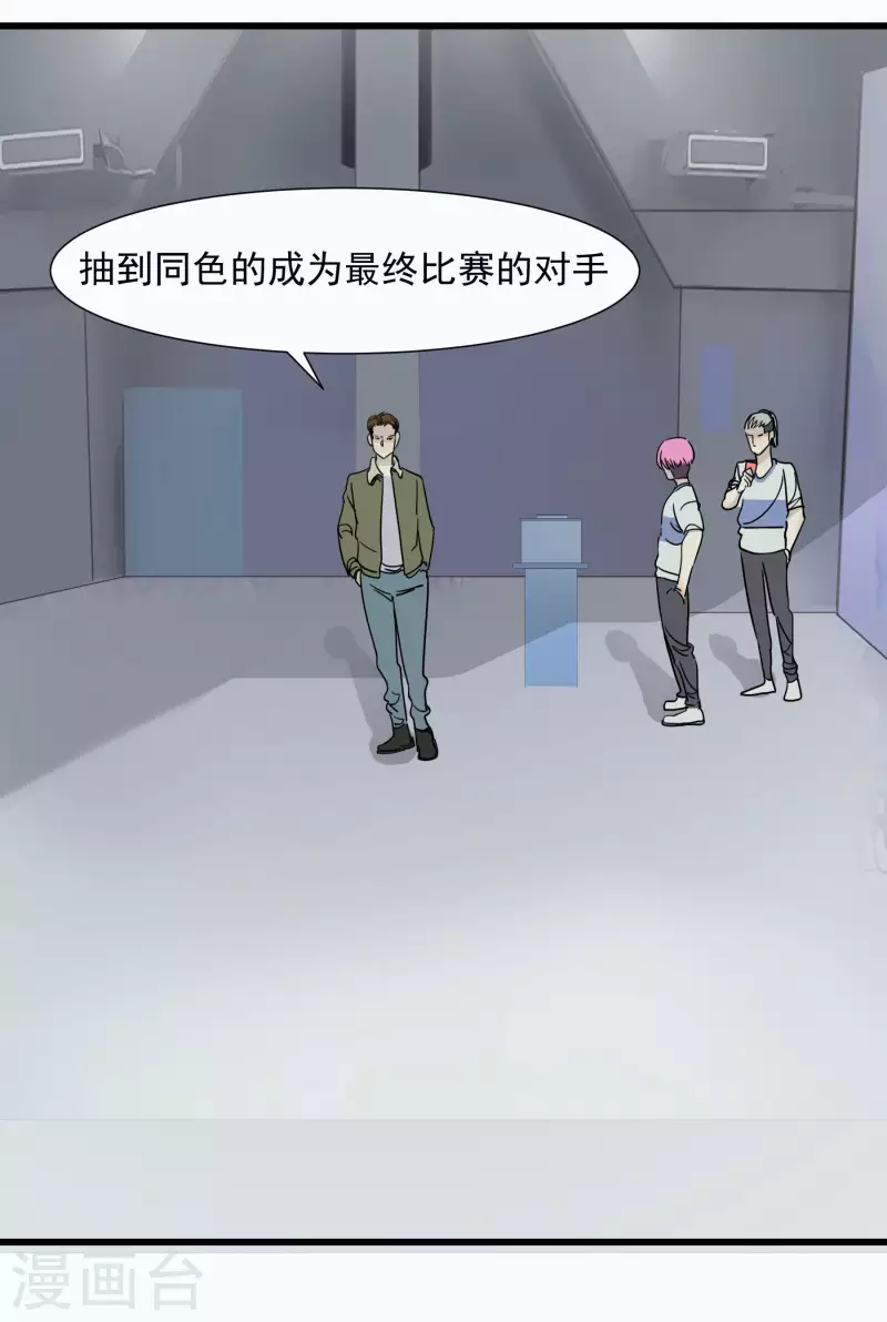 第50话 怎么是他！-第50话