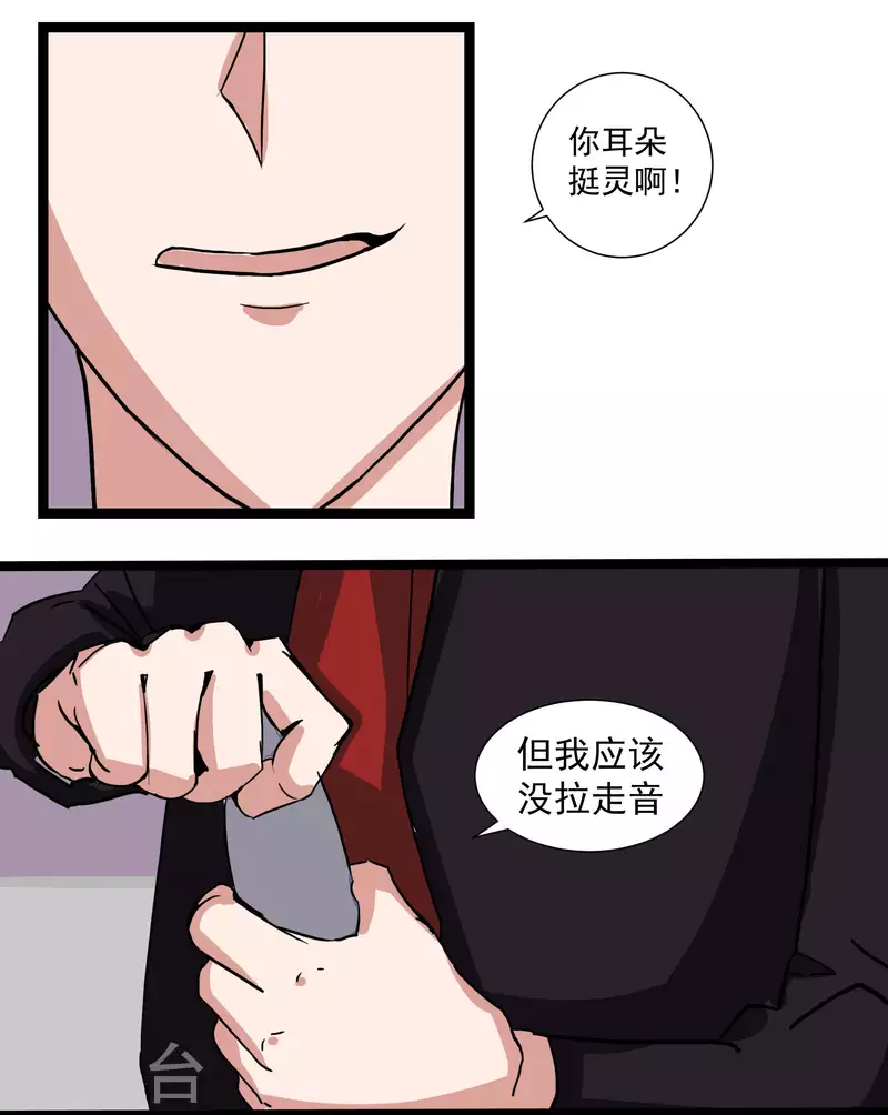 第6话 乾冰登场-第6话