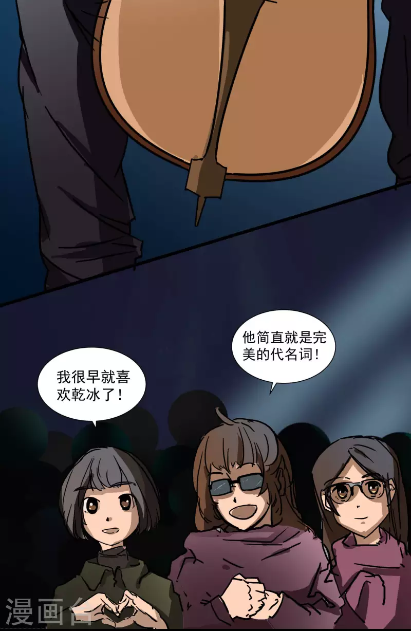 第6话 乾冰登场-第6话