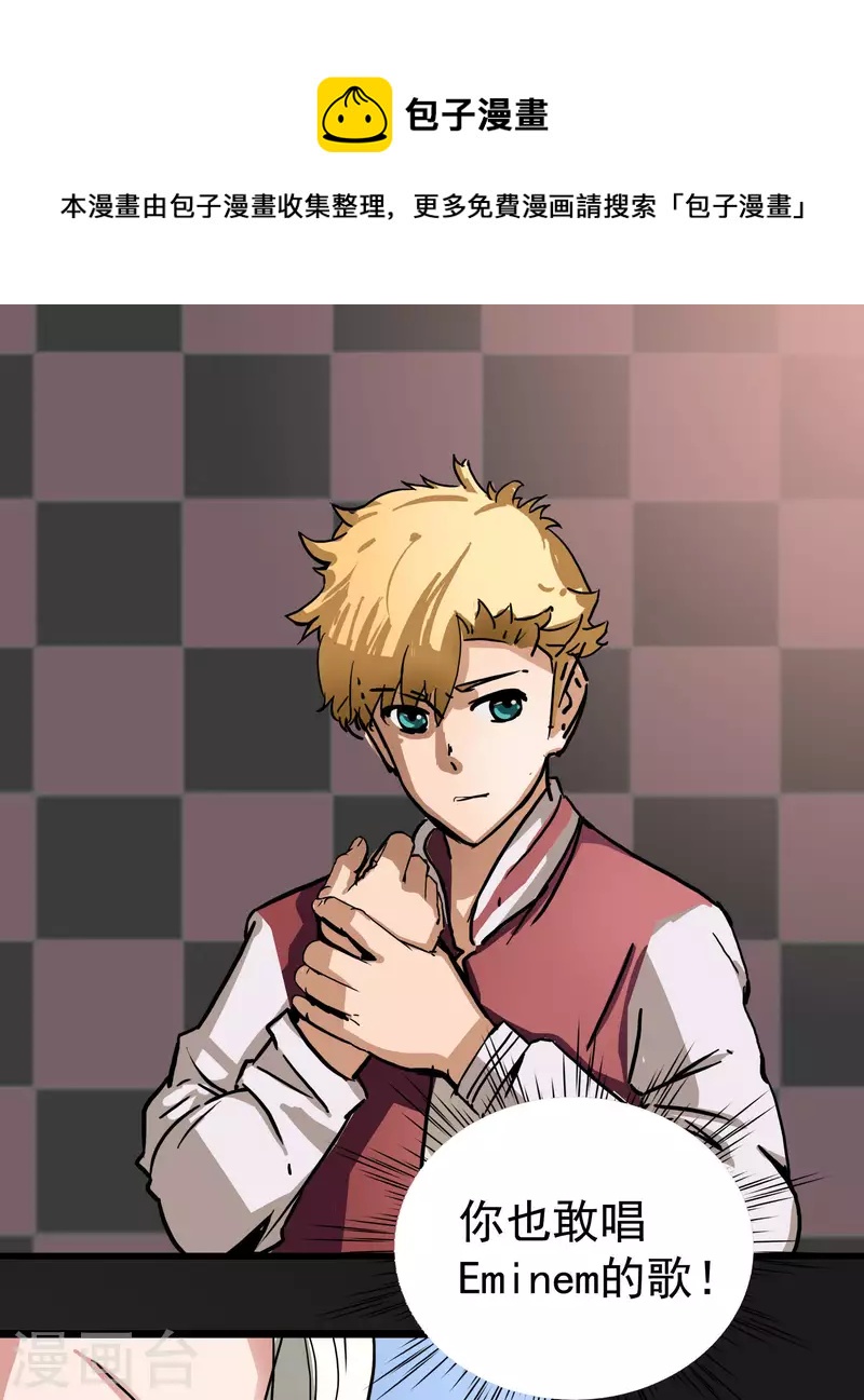 第6话 乾冰登场-第6话