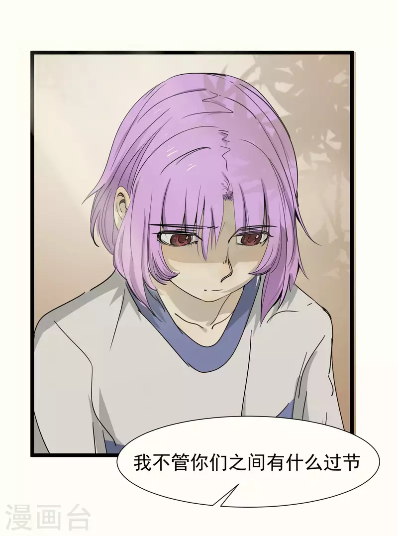 第52话 胆小鬼-第52话