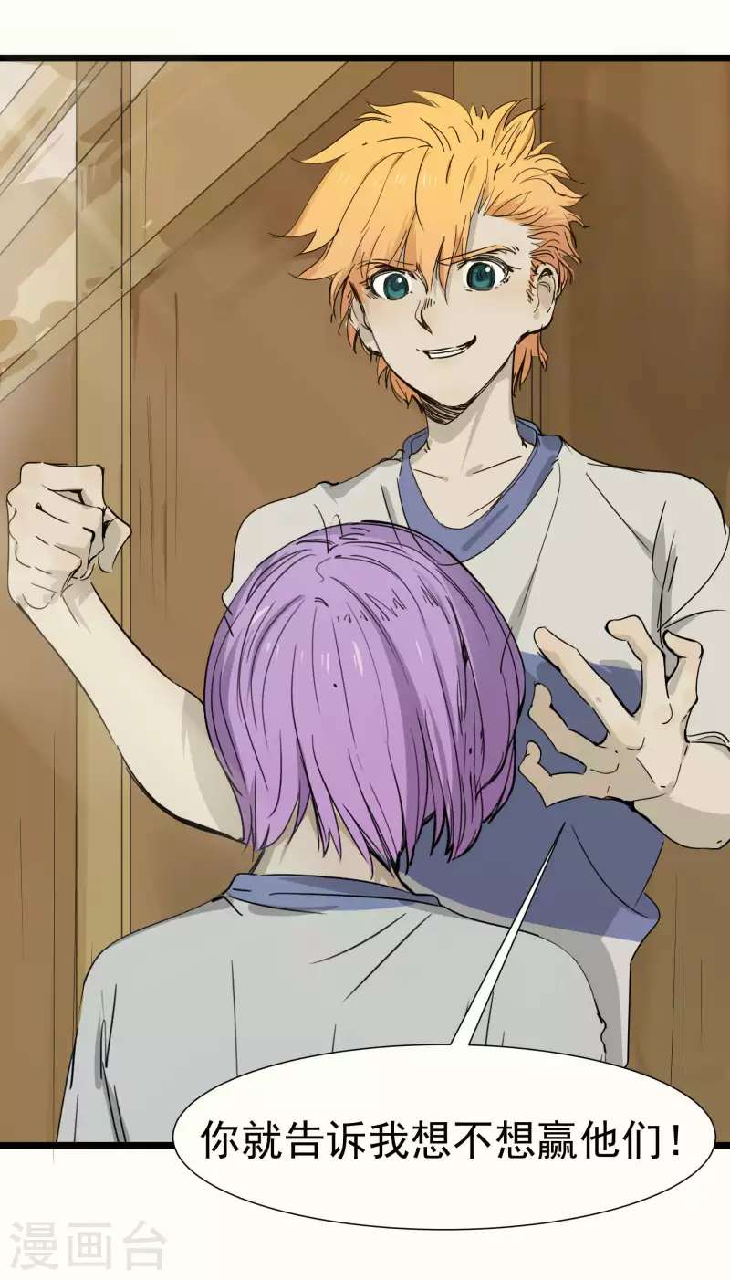 第52话 胆小鬼-第52话