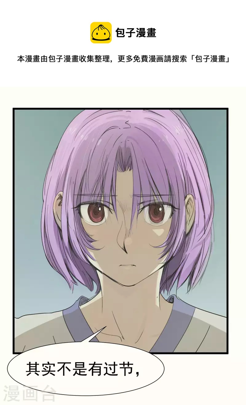 第52话 胆小鬼-第52话