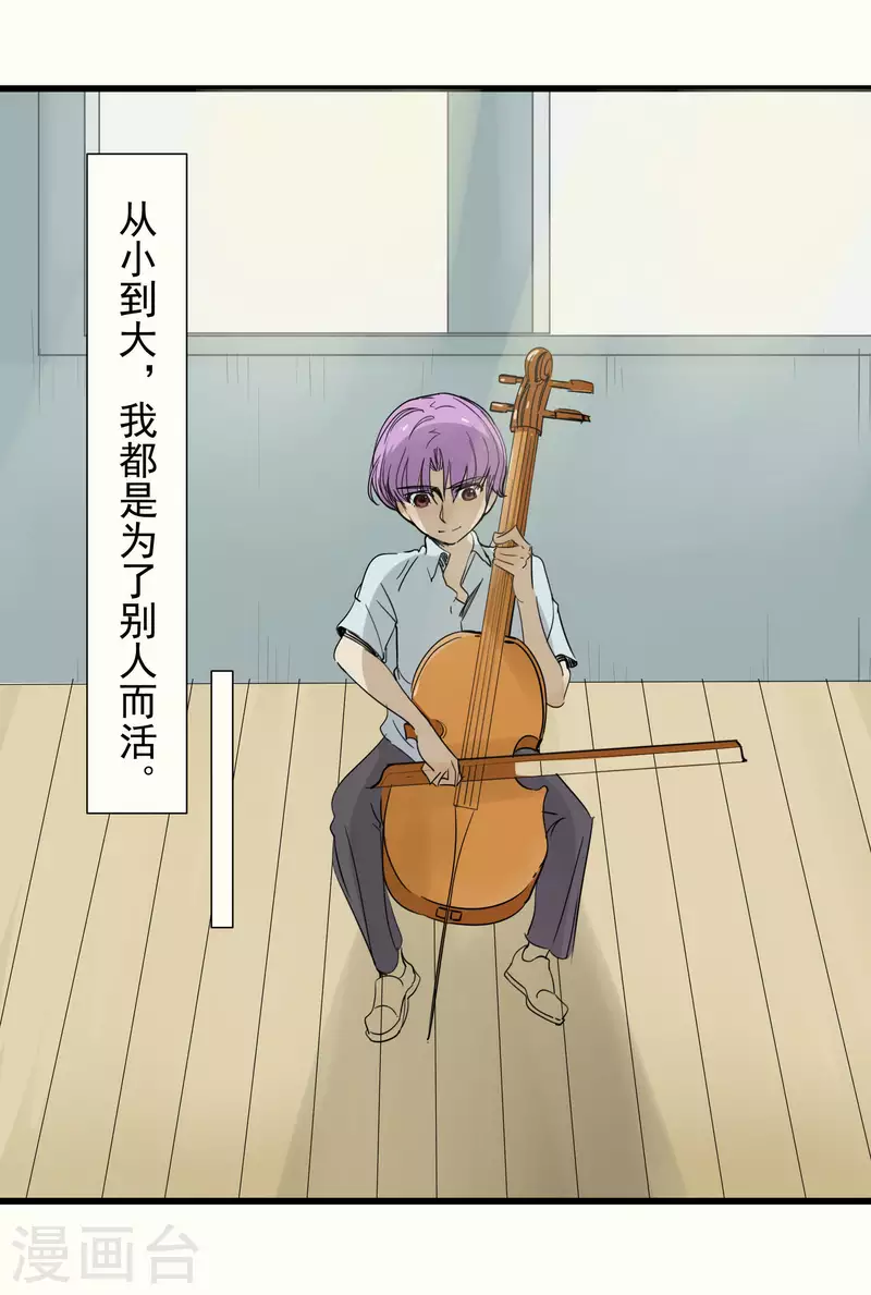 第52话 胆小鬼-第52话