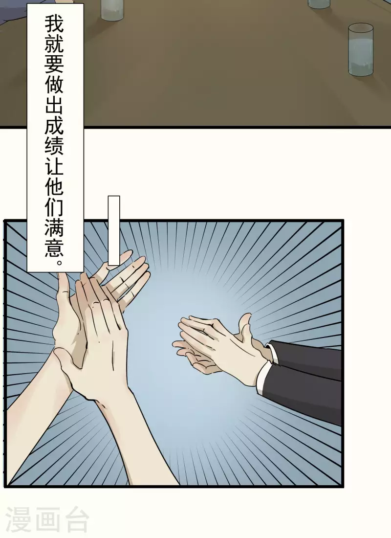 第52话 胆小鬼-第52话