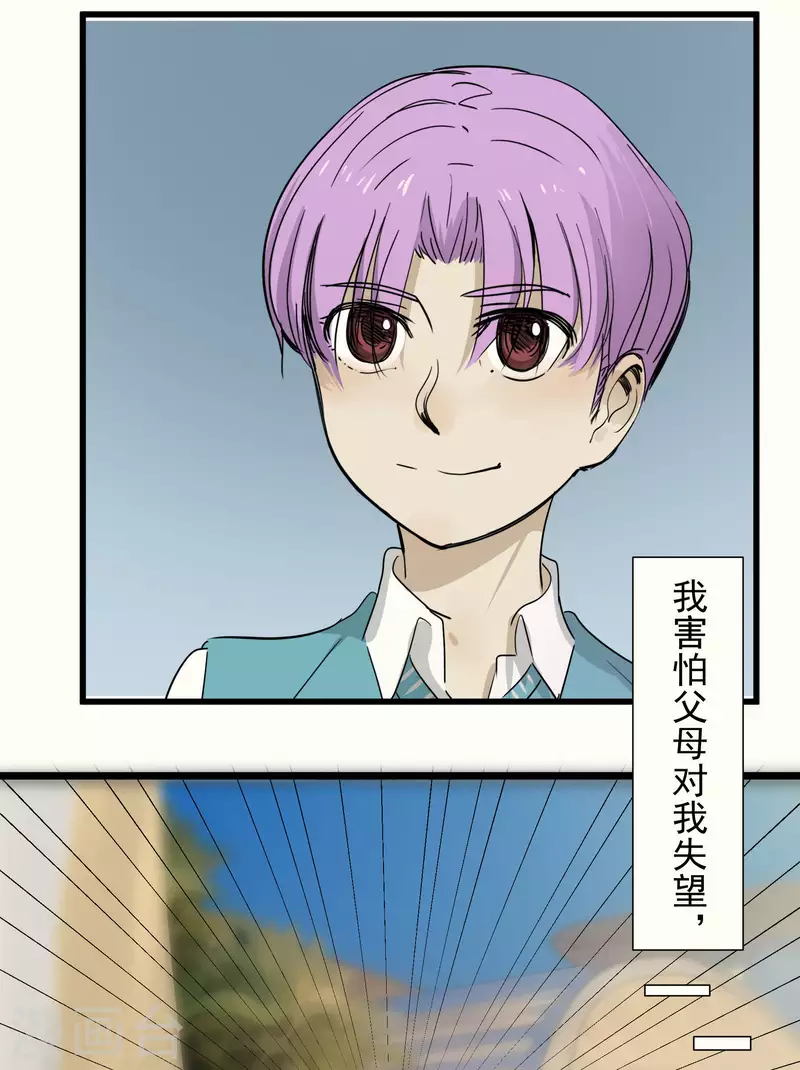 第52话 胆小鬼-第52话