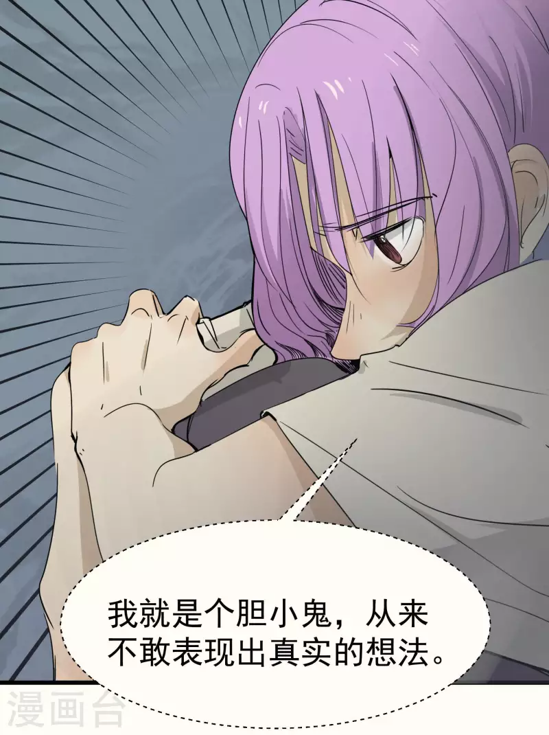 第52话 胆小鬼-第52话