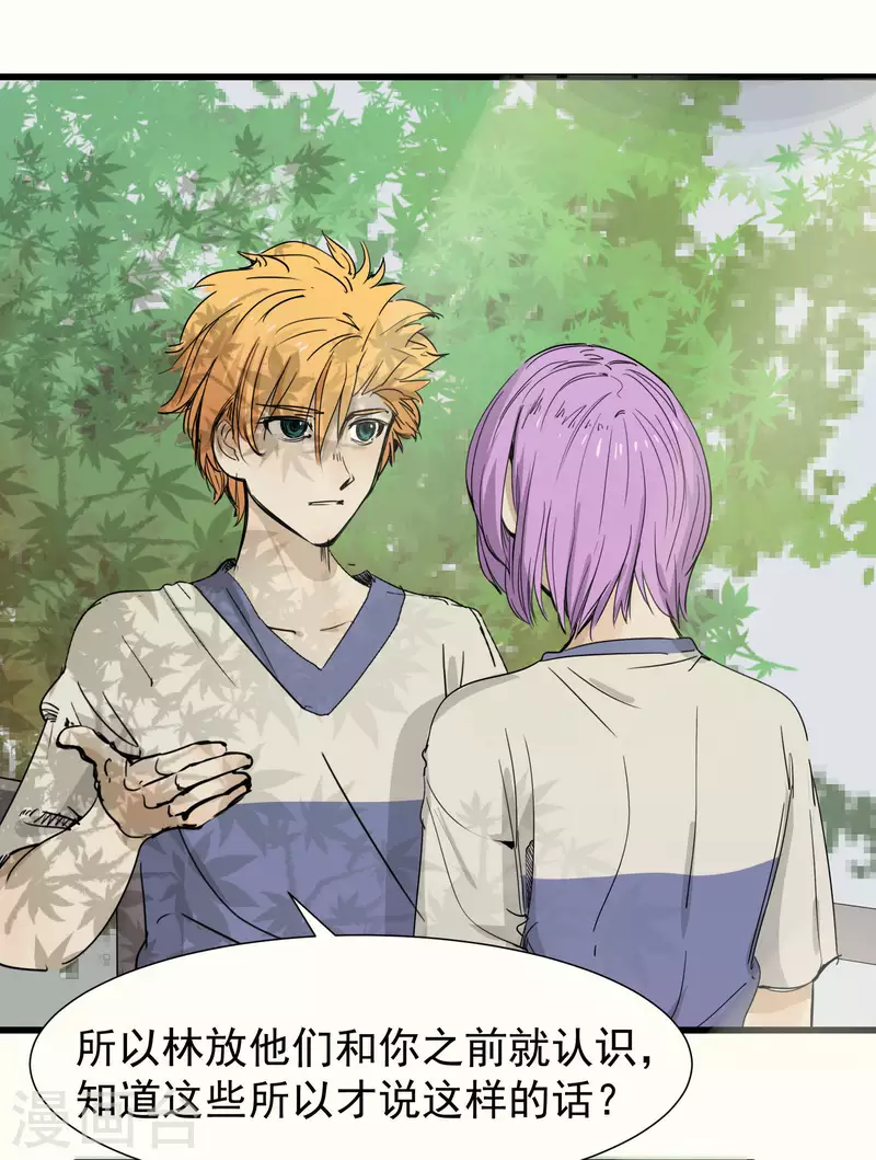 第52话 胆小鬼-第52话