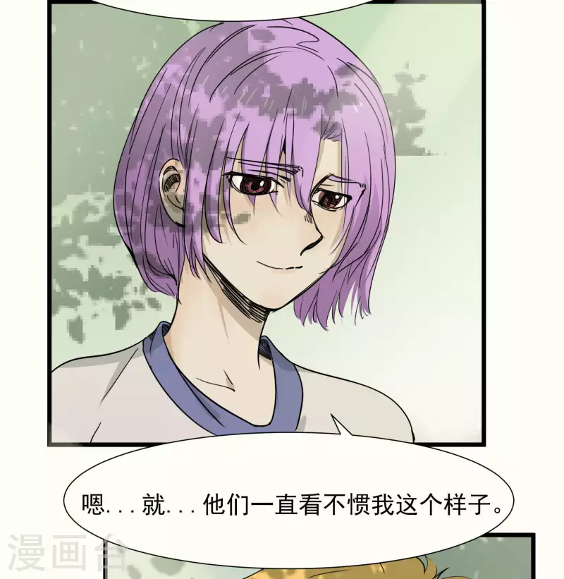 第52话 胆小鬼-第52话