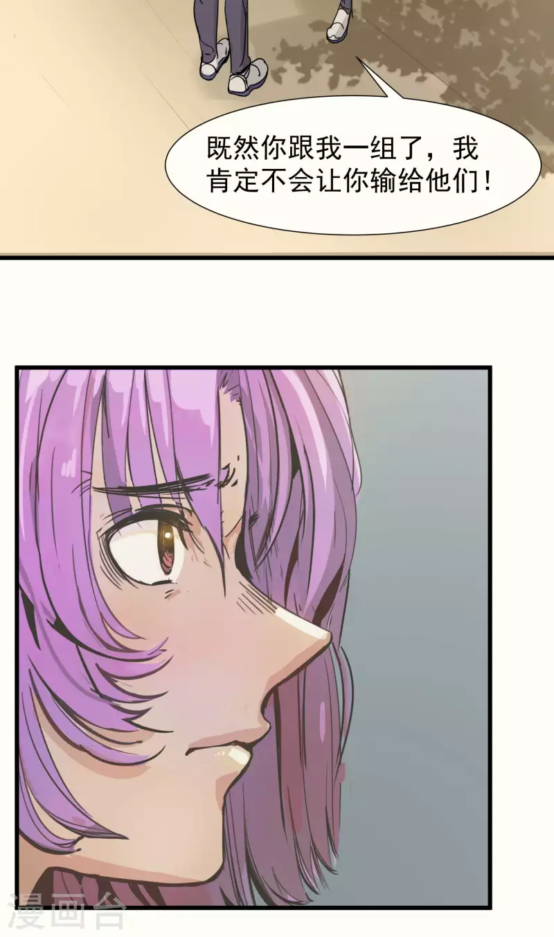 第52话 胆小鬼-第52话