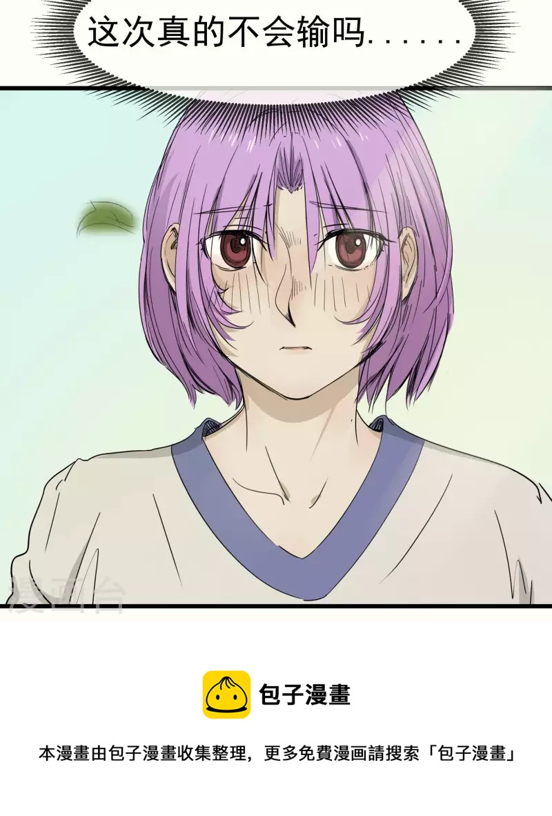 第52话 胆小鬼-第52话