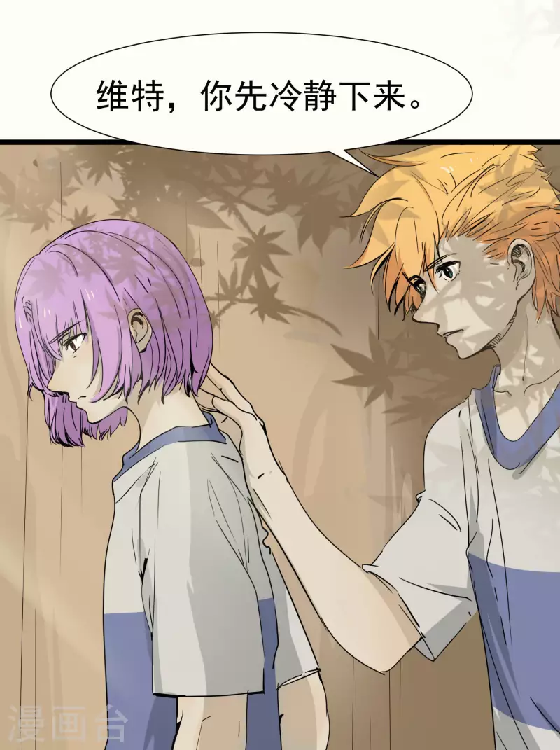 第52话 胆小鬼-第52话