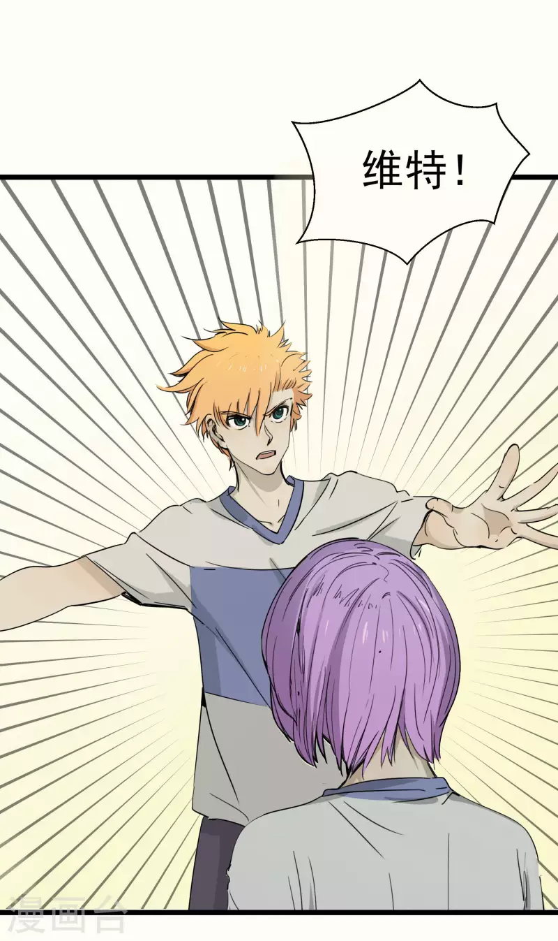 第52话 胆小鬼-第52话