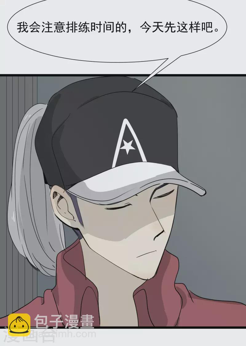 第54话 男寝里的小秘密-第54话