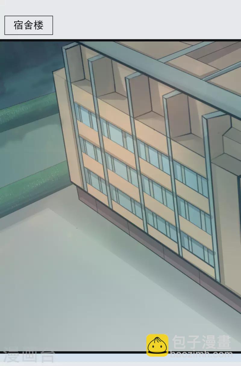 第54话 男寝里的小秘密-第54话