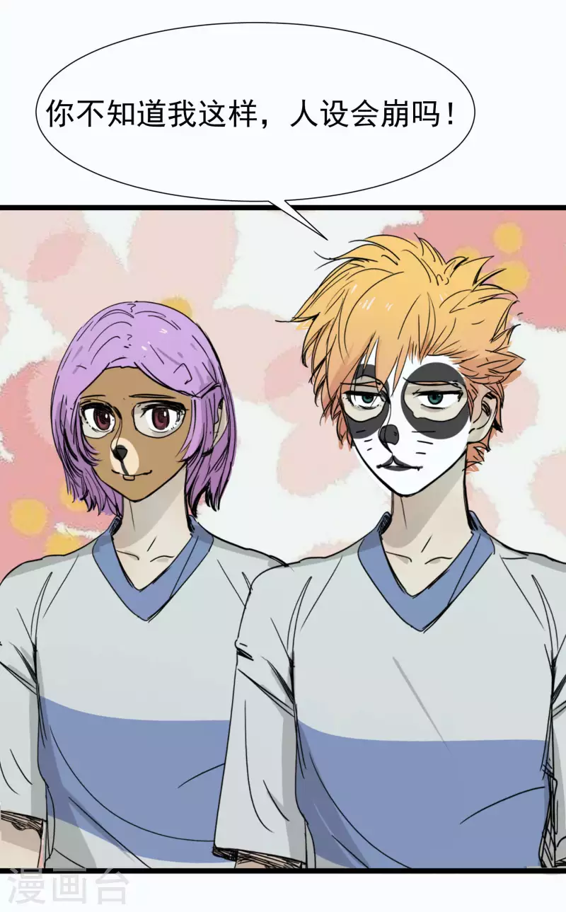 第54话 男寝里的小秘密-第54话