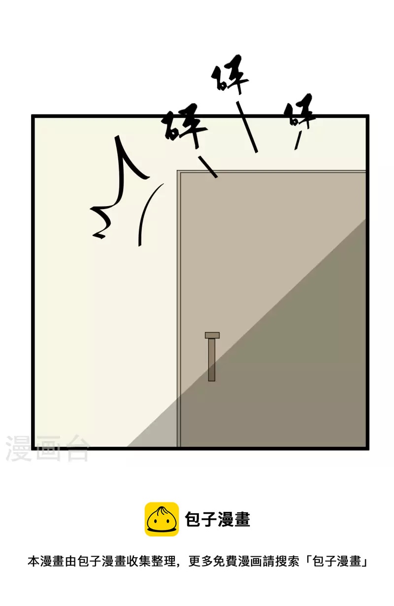 第54话 男寝里的小秘密-第54话