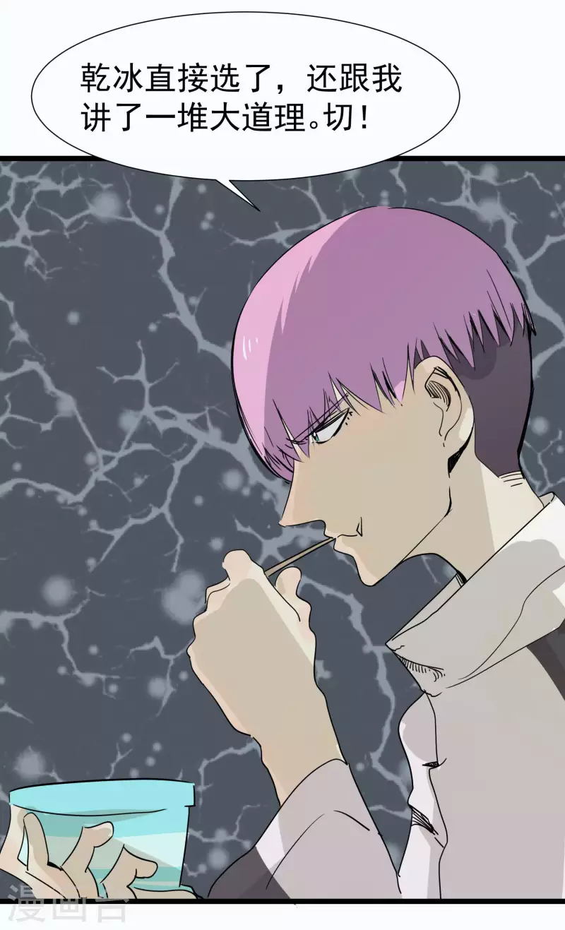 第54话 男寝里的小秘密-第54话