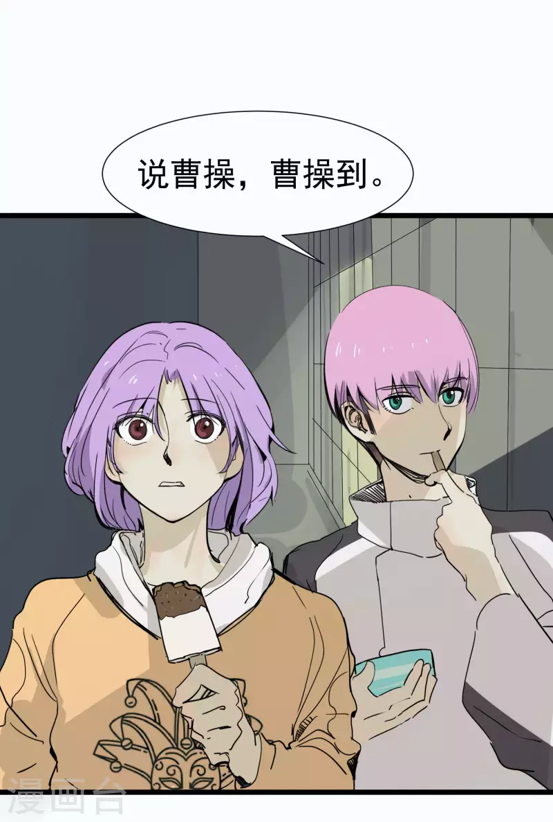 第54话 男寝里的小秘密-第54话