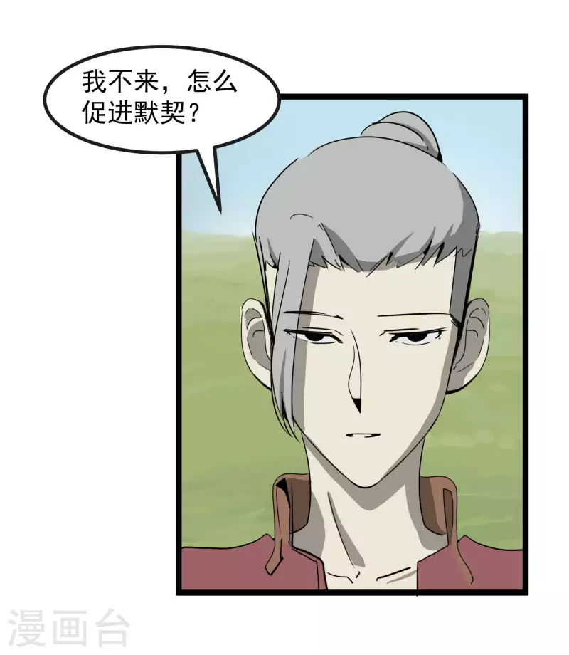 第56话 海边合宿！-第56话