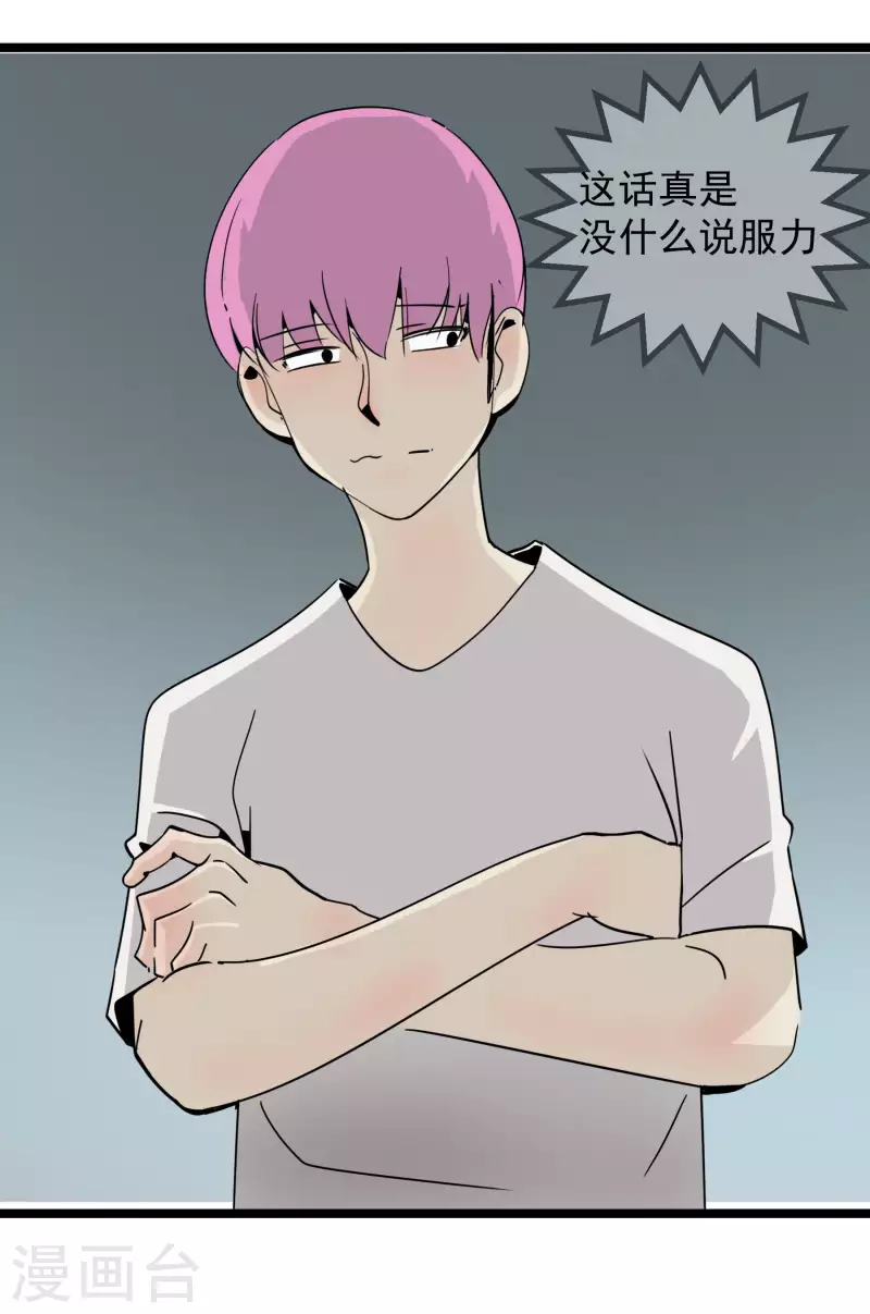 第56话 海边合宿！-第56话