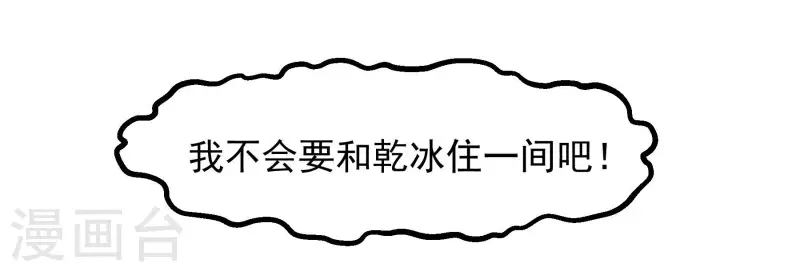 第56话 海边合宿！-第56话