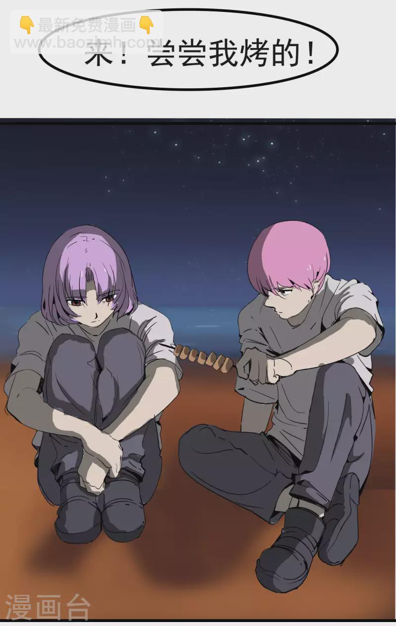 第58话 乾冰这么能跳？-第58话