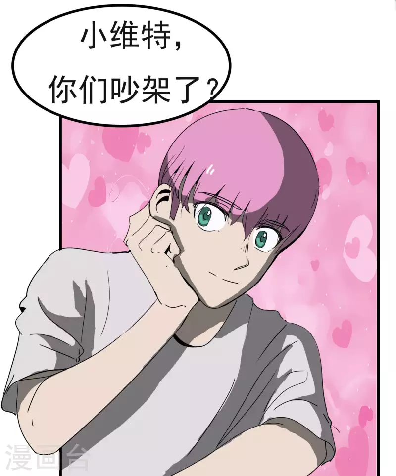 第58话 乾冰这么能跳？-第58话