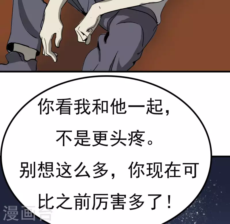 第58话 乾冰这么能跳？-第58话