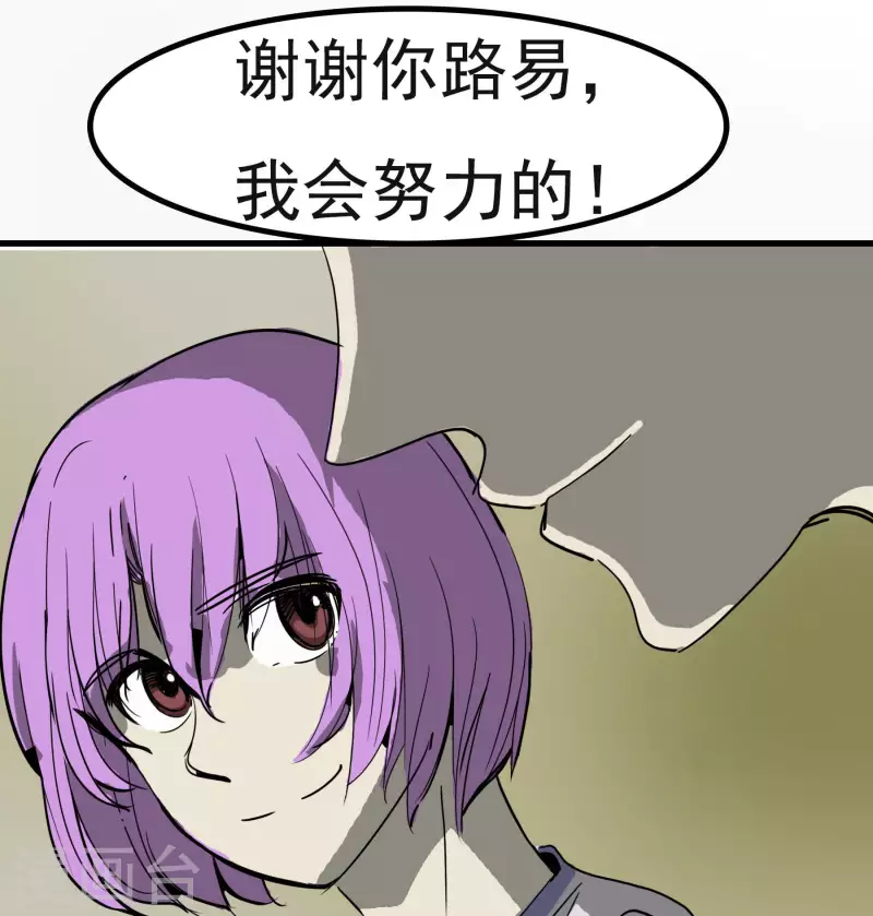 第58话 乾冰这么能跳？-第58话