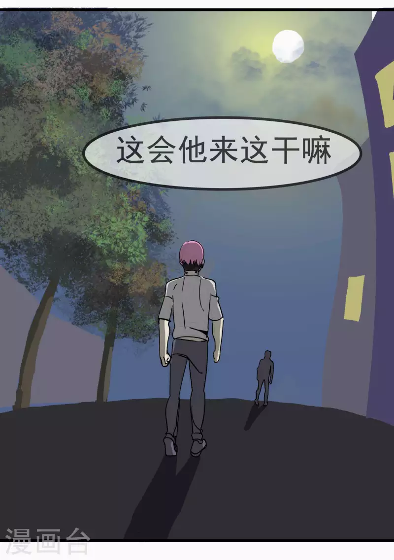 第58话 乾冰这么能跳？-第58话