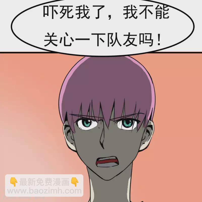 第58话 乾冰这么能跳？-第58话