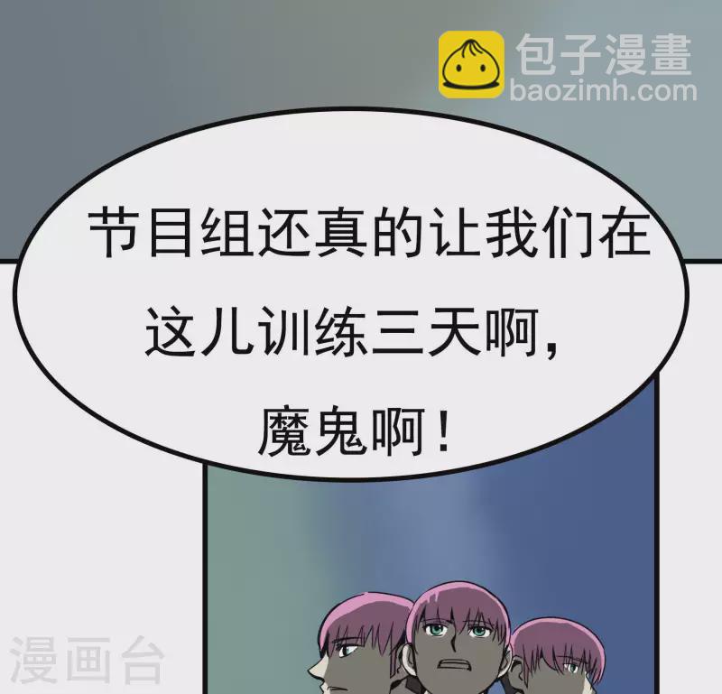 第58话 乾冰这么能跳？-第58话