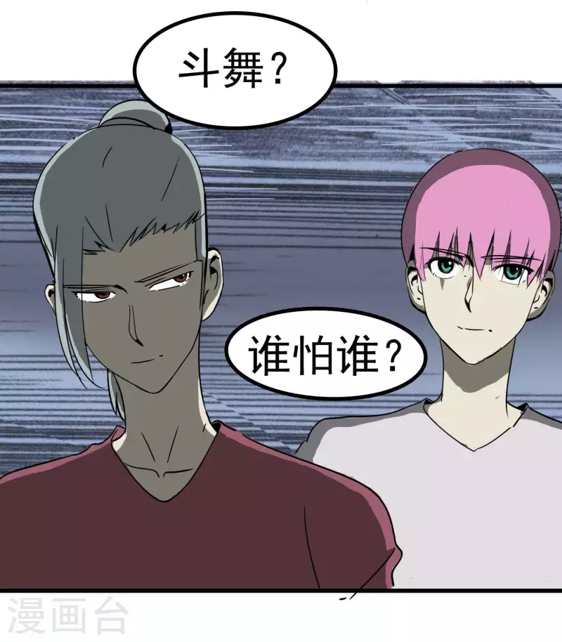 第58话 乾冰这么能跳？-第58话