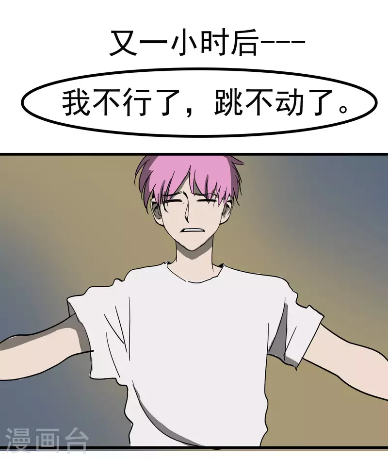 第58话 乾冰这么能跳？-第58话