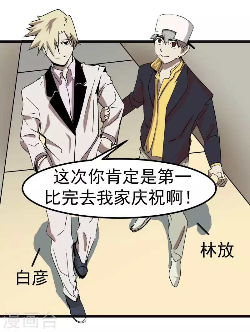 第60话 维特的心结-第60话