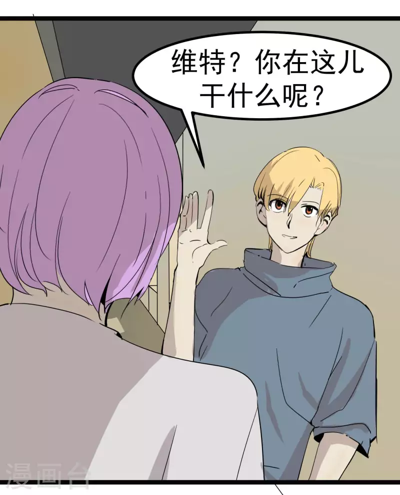 第60话 维特的心结-第60话