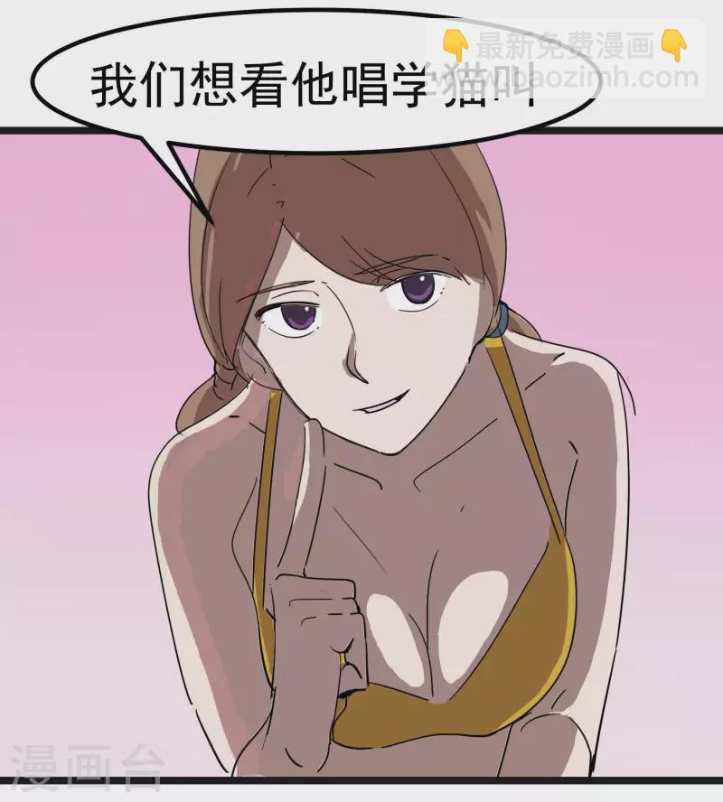 第62话 解决问题-第62话