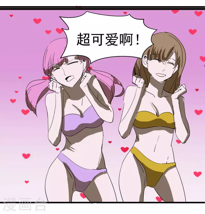 第62话 解决问题-第62话