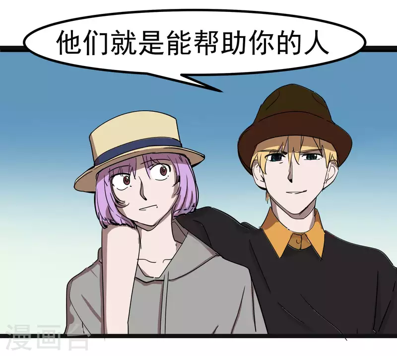 第62话 解决问题-第62话