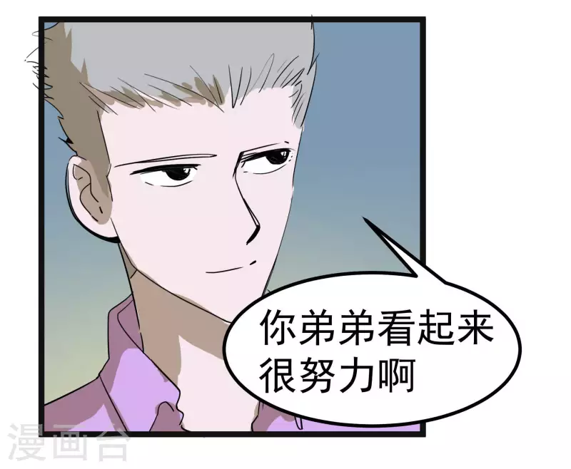 第62话 解决问题-第62话