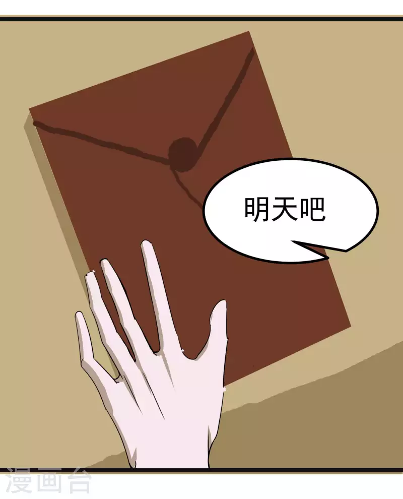 第62话 解决问题-第62话