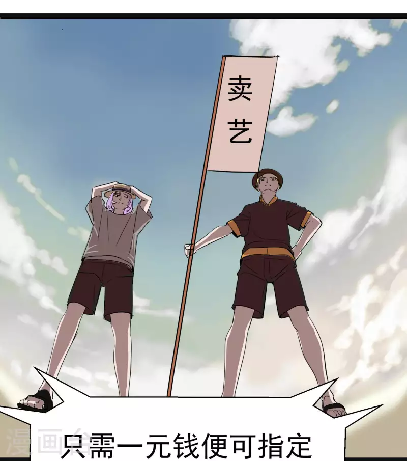 第62话 解决问题-第62话