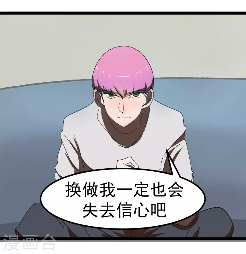 第64话 快要开始了~！！-第64话