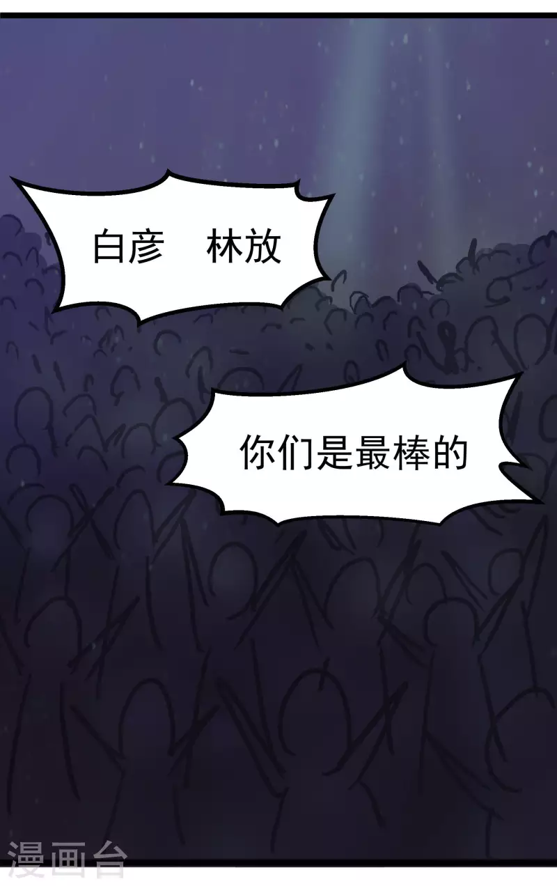 第64话 快要开始了~！！-第64话